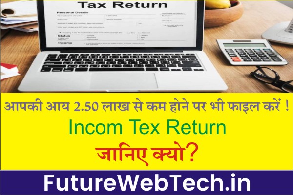 ITR Benefits of Zero Income Tax Return, Benefits of filing Income Tax Return on time, When should I file Zero Income Tax Return?