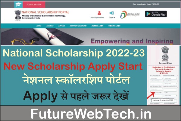 National Scholarship 2022-23, Last Date for college, high school seniors, service, apply online, NSP application form pdf, check status, about portal, How To apply for, bonafide certificate pdf, list, registration, राष्ट्रीय छात्रवृत्ति की अंतिम तिथि क्या है ?, Notification Official, Important Links