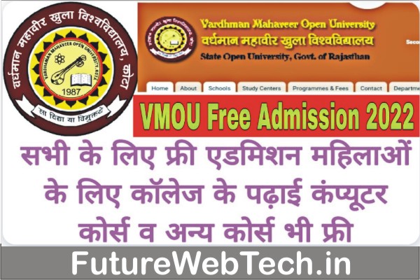 Woman Free Course Admission 2022, VMOU Free Course Female Admission Yoajna 2022, VMOU Free Female College Course 2022, How To Apply Woman Free Course Admission 2022