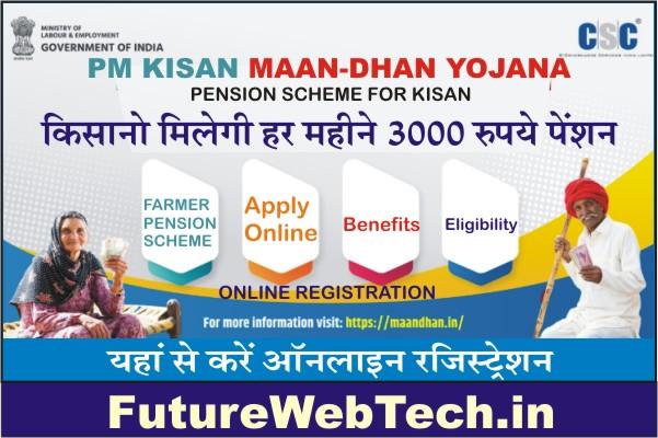 PM Kisan Maandhan Yojana 2023, CSC, Self online registration 2022, How to apply for PM Kisan Maandhan Yojana?, kisan maandhan yojana beneficiary list, Chart In Hindi, Benefits, Eligibility, The objectives, required documents
