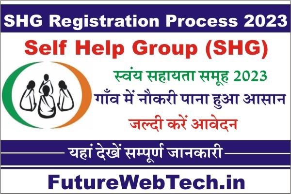 Self Help Group (Shg) Registration Process, how to apply shg group, self help group registration process in hindi, how to register shg online