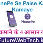 PhonePe Se Paise Kaise Kamaye?: पैसे कमाने के 4 बेहतरीन और आसान तरीके