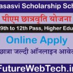 PM Yasasvi Scholarship Scheme: पीएम यशस्वी छात्रवृत्ति योजना के लिए ऑनलाइन आवेदन शुरू