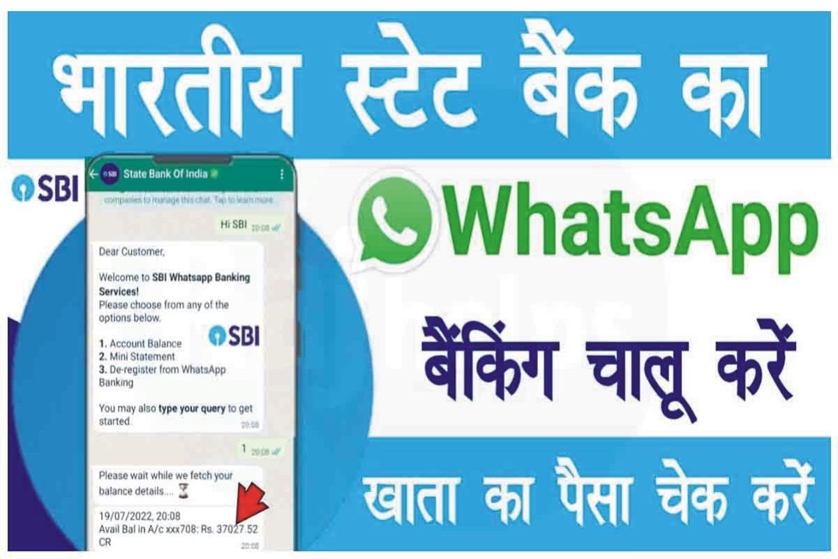 SBI WhatsApp Banking 2023