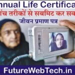 Annual Life Certificate : इन पांच तरीकों से सबमिट कर सकते हैं जीवन प्रमाण पत्र