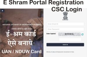 E Shram Portal Registration CSC Login, Eligibility, Benefits 2022, e shram Card 2022 | UAN Card | NDUW Card | NDUW Card | E Shram Yojana | e SHRAM Portal UAN Card, How To Registration CSC Login