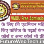 Woman Free Course Admission 2022 : कंप्यूटर कोर्स एवं अन्य कोर्स बिल्कुल फ्री और पाइए सर्टिफिकेट हाथो हाथ