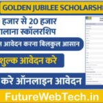 LIC Golden Jubilee Scholarship 2022-23 : एलआईसी स्वर्ण जयंती छात्रवृत्ति योजना 10 से 20 हजार रुपयों की सालाना स्कॉलरशिप, फटाफट करें आवेदन