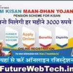 PM Kisan Maandhan Yojana 2023: पीएम किसान मानधन योजना Online Registration, Chart in Hindi, Benefits, Eligibility