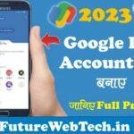 Google Pay Account Kaise Banaye : गूगल पे अकाउंट कैसे बनाएं यहाँ देखें सम्पूर्ण प्रोसेस