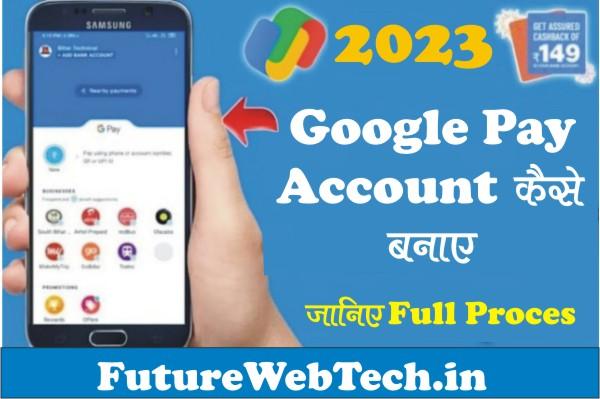 Google Pay Kya Hain , How To Create A Google pay Account, Google Pay Account Kaise Banaye, How To Use Google Pay Account, Benefits Of Google Pay, Uses Of Google Pay, Loss Of Google Pay, Google Pay Se Paise Kaise Kamaye, Google Pay Se Paise Kaise Transfer Kare, How To Transfer Money From Google Pay Account