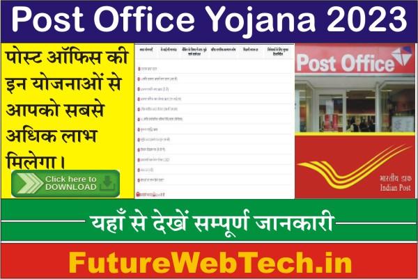 Post Office Yojana 2023, pradhan mantri post office yojana, indian post office yojana, sukanya samriddhi post office yojana