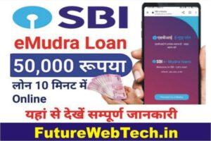 SBI E-Mudra Loan Kya Hain, How To Apply Online For SBI E-Mudra Loan, Important Links, Eligibility, Required Documents, Benefits, application form pdf, SBI eMUdra Loan Ke liye Online Apply Kese Kare,