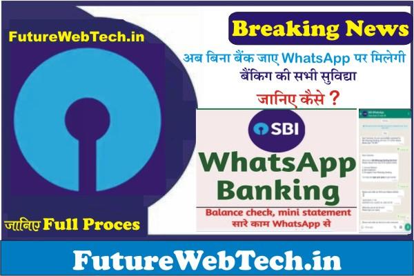 How to apply SBI WhatsApp Banking Registration 2023?, SBI WhatsApp Bankin Chating, What are the benefits of SBI WhatsApp Banking Registration