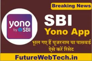 How to remove SBI YONO MPIN, how to reset sbi yono app password, How to reset SBI YONO app username, What Is SBI Yono App 