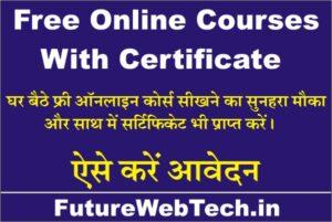 Free Online Courses With Certificate, How to Enroll In Free Online Courses With Certificate 2023?, benefits and advantages, main objective