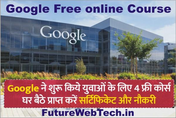 Google Free Courses, Google Best free online course, Google Digital Marketing Course, Google Intelligence Course, Google Business Course