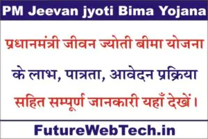 Pradhan Mantri Jeevan Jyoti Yojana, Pradhan Mantri Jeevan Jyoti Bima Yojana Application Process, Documents Required, Eligibility, Benefits