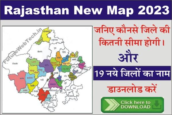 Rajasthan New Map 2023, Rajasthan New District List 2023, Rajasthan New Map 50 District, Rajasthan New District Map and List 2023, Which are the 19 new districts of Rajasthan?