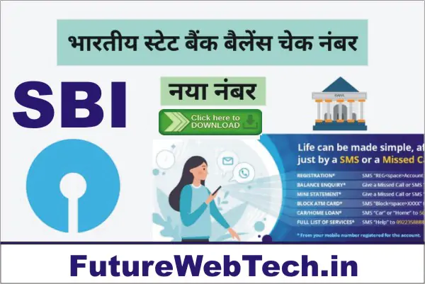 sbi bank balance check number, What is the State Bank of India balance check number?, how to check balance of state bank of india