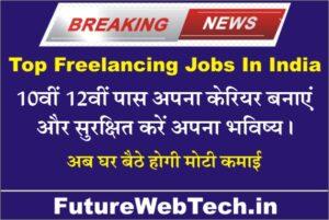 Top Freelancing Jobs In India 2023, Freelance Career in Digital Marketing, Career in the field of Blockchain Development, Top Jobs In India