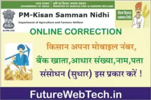 PM Kisan Correction Online 2023, How to PM Kisan Samman Nidhi Yojana online correction, registration, status check, pmkisan.gov.in, Update 