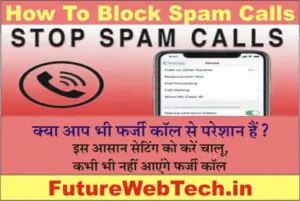 how to stop spam calls, How To Block Spam Calls, How To Block Spam Calls From Android, How To stop Spam Calls Automatically, What is spam call