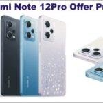 redmi note 12 pro offer price : मार्केट में Redmi का धमाका! बेस्ट ऑफर के साथ कम कीमत में मिलेंगे दमदार स्पेसिफिकेशन्स और फीचर्स