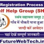 Self Help Group (Shg) Registration Process स्वयं सहायता समूह का रजिस्ट्रेशन करे और SHG के सदस्य केसे बनें कर घर बैठे करे अच्छी कमाएं।