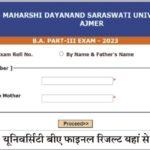 MDSU BA Final Year Result 2023 एमडीएसयू यूनिवर्सिटी बीए फाइनल ईयर रिजल्ट जारी, यहां से चेक करें।