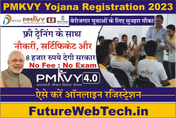 PMKVY Yojana Registration 2023, pmkvy 4.0 online registration 2023, how to get pmkvy certificate, age limit, what is pmkvy 4.0 in hindi, eligibility