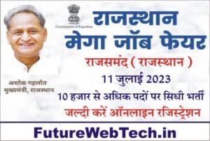 Rajasthan Mega Job Fair Registration 2023, Mega Job Fair Rajsamand Application form, Rajasthan Rojgar Mela 2023, Rajasthan Rojgar Registration Online