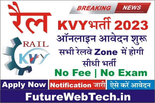 Rail Kaushal Vikas Yojana Apply 2023, How to Apply Rail Kaushal Vikas Yojana Online Registration 2023, Selection Process, Qualifications, Documents