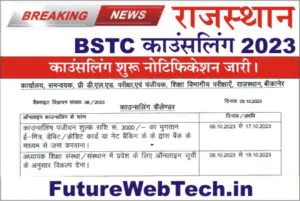 BSTC Counselling 2023, special bstc counselling date 2023, BSTC Counseling 2023 Notification, Rajasthan BSTC Counseling Last Date 2023