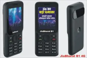 Jio Bharat B1, Jio Bharat 4G Phone Specifications and Features, JioBharat V2, JioBharat K1, Jio Bharat 4G Phone Recharge Plan, data plans