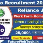 Job in Reliance Jio for 12th pass, work from home : Reliance Jio मे पाये मनपसंद पार्ट टाइम जॉब, बम्पर भर्ती शुरू फटाफट करें अप्लाई और हर महीने कमाएं 25 हजार