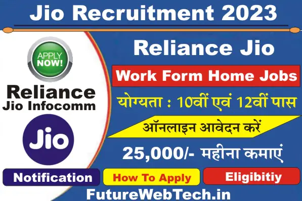 Job in Reliance Jio for 12th pass, Jio Work From Home Job, How to apply for job in Reliance jio Recruitment 2023, Jio vacancy Post Detail