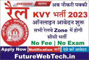 Rail Kaushal Vikas Yojana Apply Online, How to Apply Rail Kaushal Vikas Yojana 2023, Age Limit, Qualifications, Documents, Selection Process