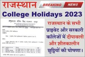 Rajasthan Colleges Holidays 2023, Rajasthan Colleges Diwali Holidays 2023, Rajasthan Colleges Winter Vacation 2023, Winter Holidays 2023