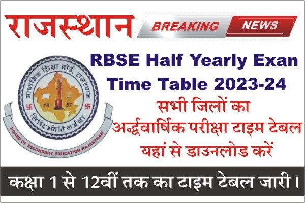 Rajasthan Half Yearly Time Table 2023, half yearly examination 2023 24 download, class 11 time table 2023, half yearly exam time table