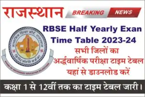 Ardhvaarshik Pariksha Time Table, Rajasthan Half Yearly Time Table 2023, half yearly examination 2023 24 download, half yearly exam time table