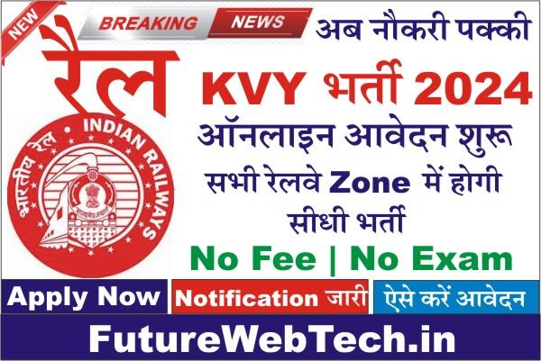 Rail Kaushal Vikas Yojana 2024, last date, notification, application form pdf, documents, how to apply Online rail kvy, Training Center
